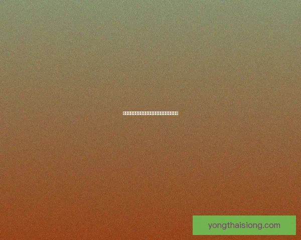 妄想山海世界中独特房屋设计图纸探索与创意构想