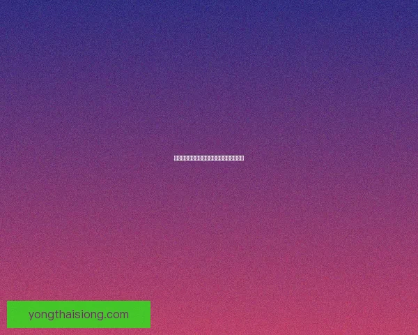 王者荣耀如梦令皮肤价格解析及购买建议详解