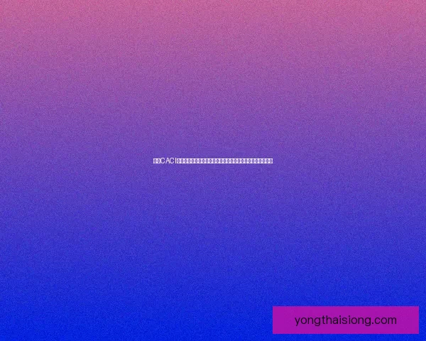 基于CACI的企业战略分析与发展趋势探讨：面向未来的数字化转型路径